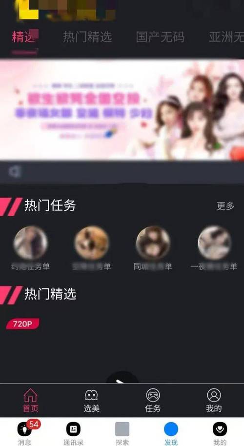 50款黄片软件