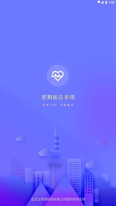 智慧管理平台低保认证