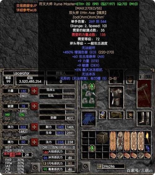 暗黑2狼德武器排行