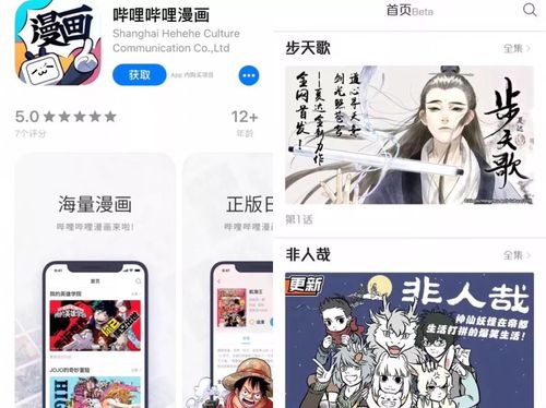 Bl漫画app版安装