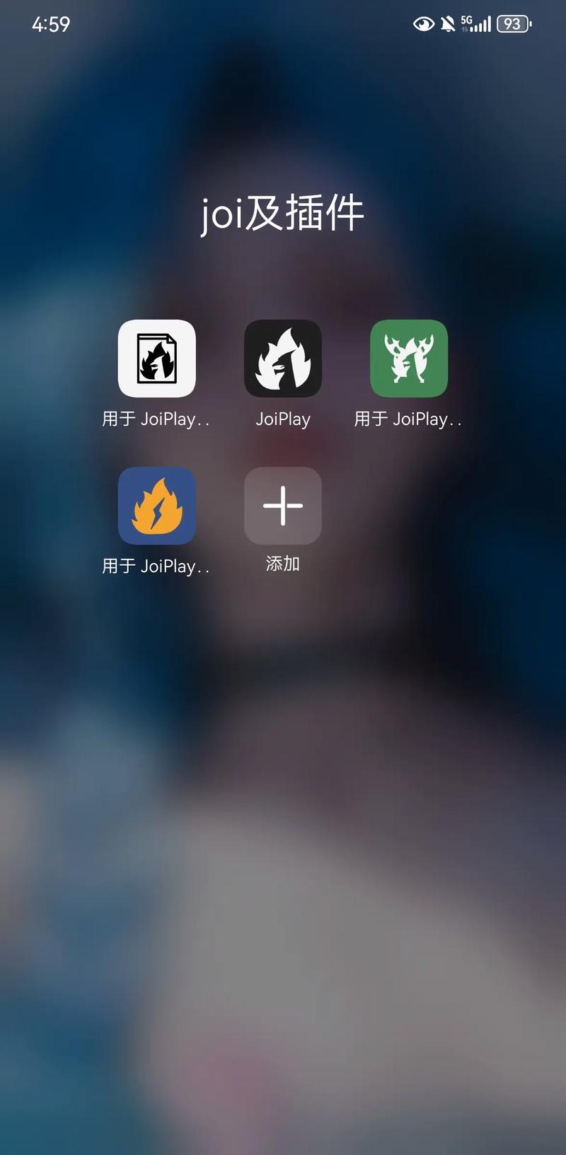 joi模拟器汉化版