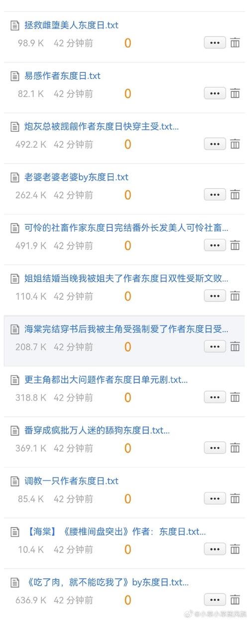 天真美人的雌堕日常小说