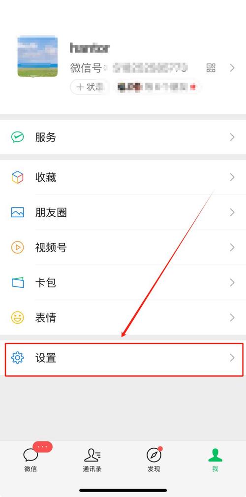 微信小程序设置在哪里打开