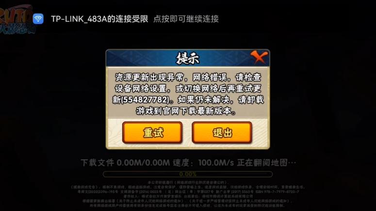 为什么火影忍者手游安装不了