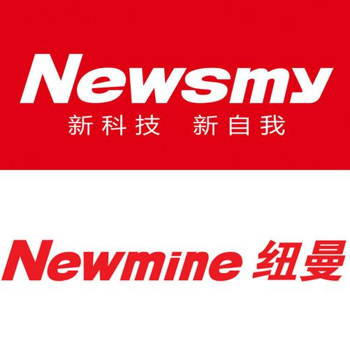 纽曼守护