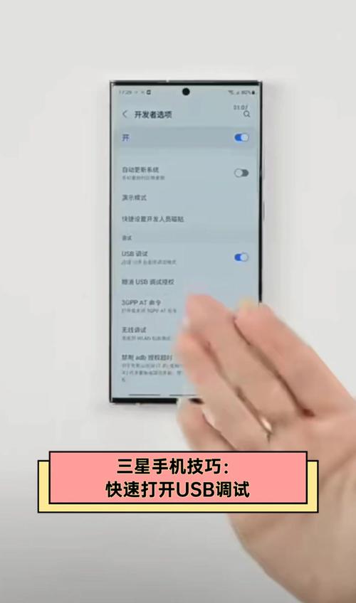 三星手机如何打开usb调试模式