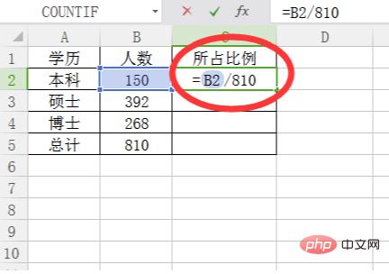 表格怎么计算所占比例