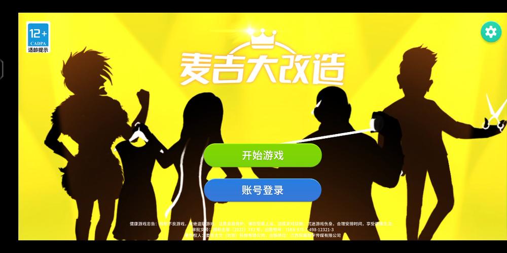 麦吉大改造无限钻石
