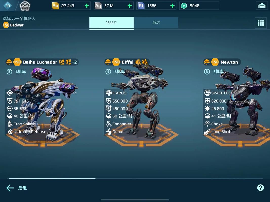 warrobots修改器