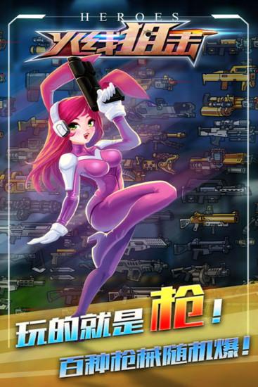 火线狙击破解版无限内购缩略图