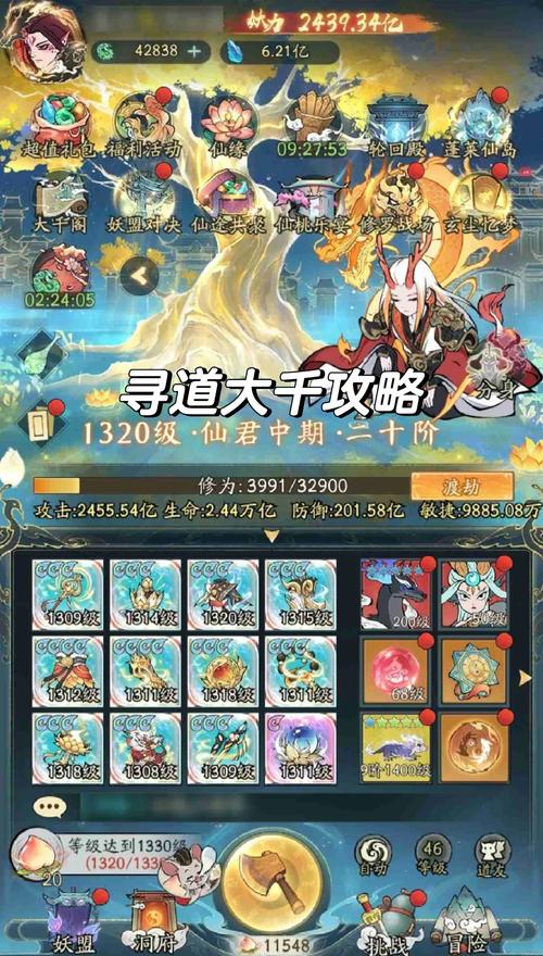 寻道大千平民最强流派
