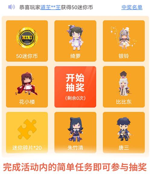 迷你福利领取中心