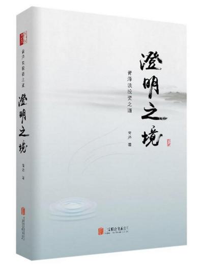澄明之境青泽谈投资之道百度网盘截图