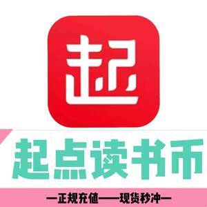 起点币9800去哪领