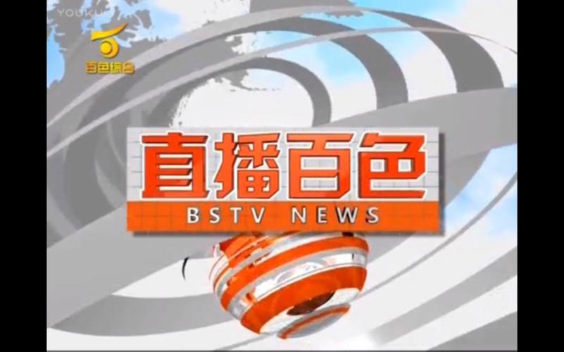 百色直播