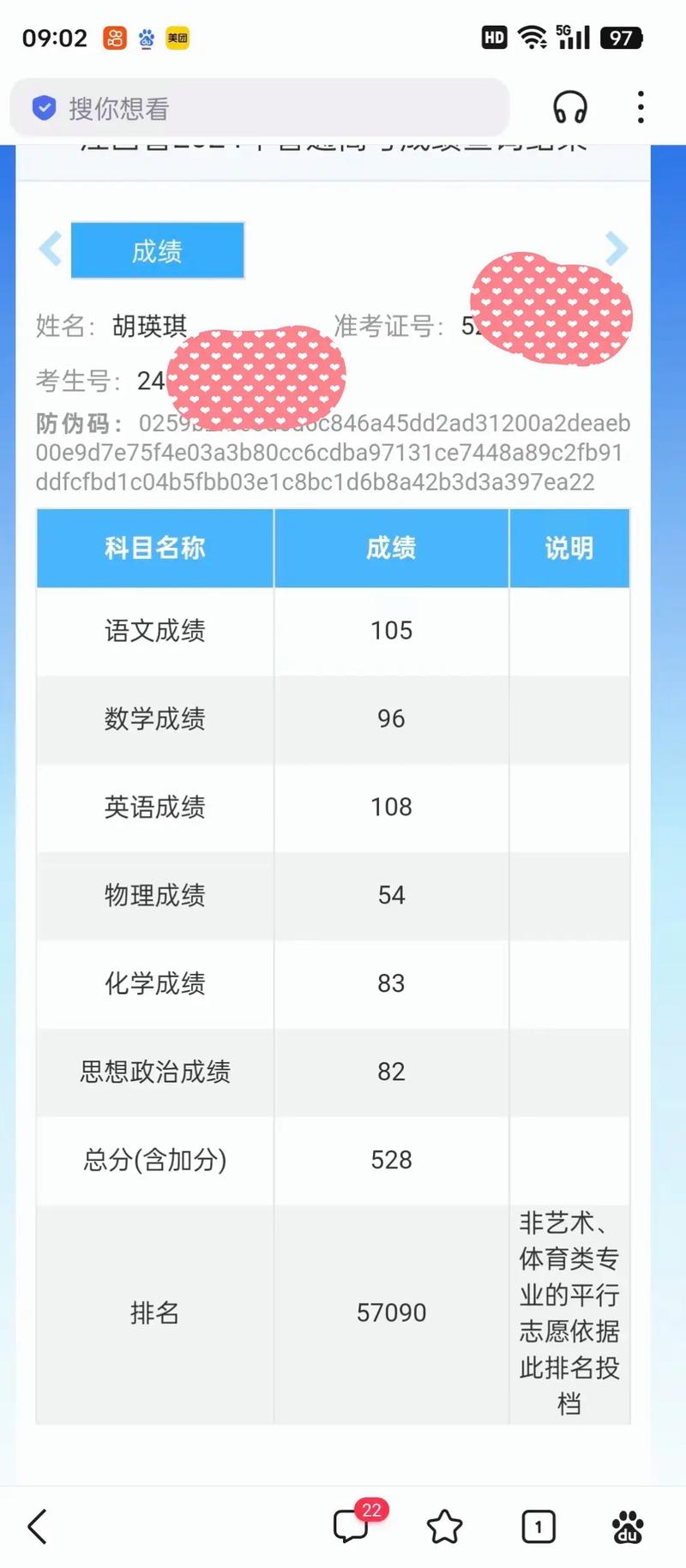 江西稳派成绩查询