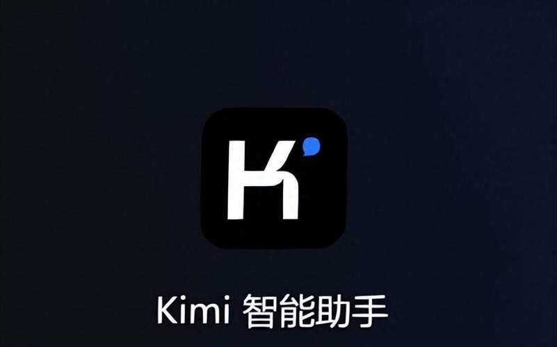 kimi智能助手是deepseek吗截图