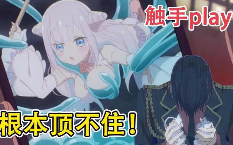 变身魔法少女遇到触手怪动漫