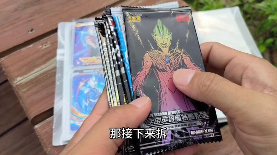 出门捡到奥特曼卡包