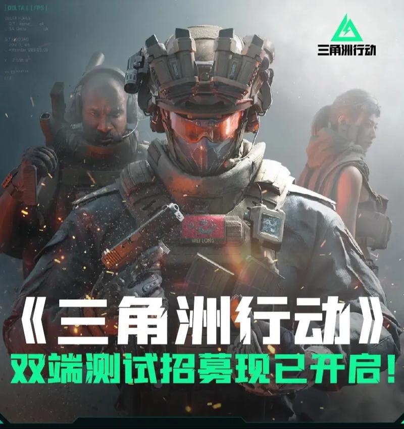 三角洲画质大师最新版本