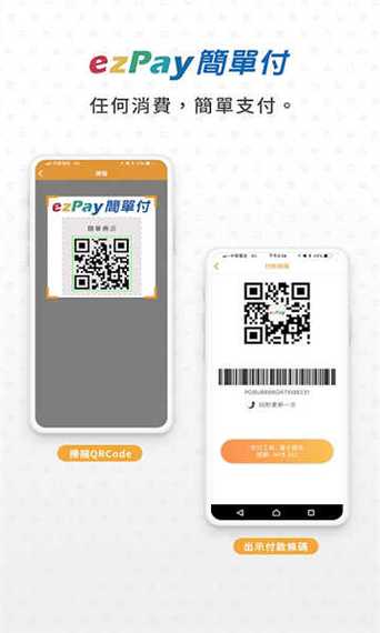 ezpay虚拟币