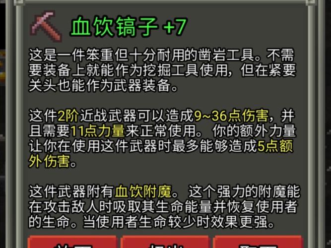 破碎地牢内置作弊菜单最新版