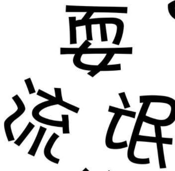 耍流氓