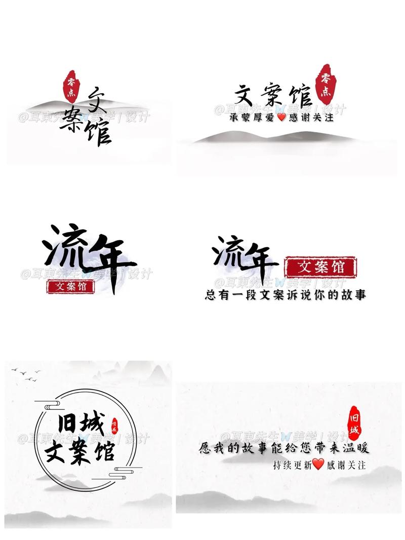文案撰写