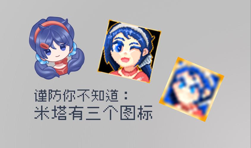 米塔触摸器可插角色