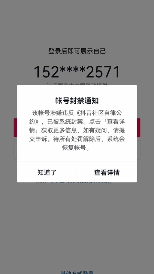 抖音1000种封禁视频