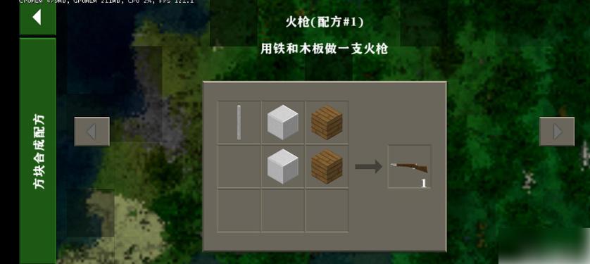 生存战争枪的弹药怎么做截图