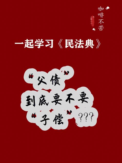 父债子偿漫画免费全文阅读