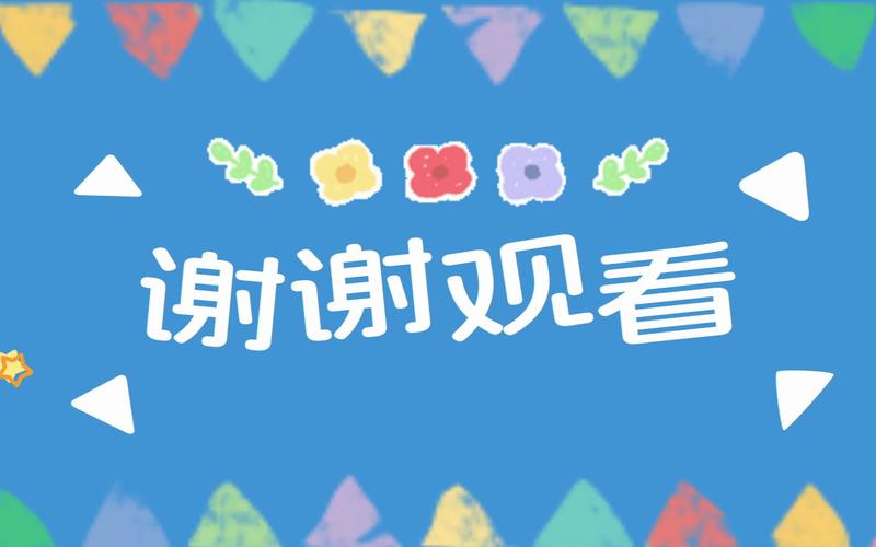 高清在线观看免费版ppt