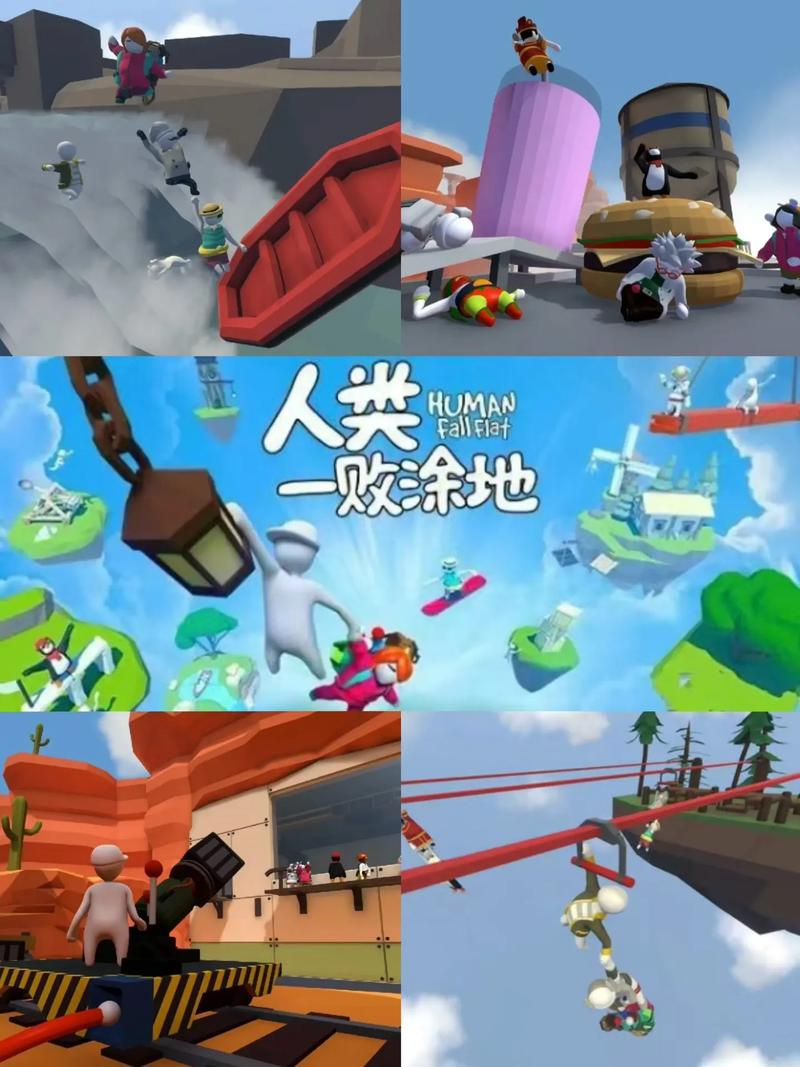 人类一败涂地怎么手机版教程