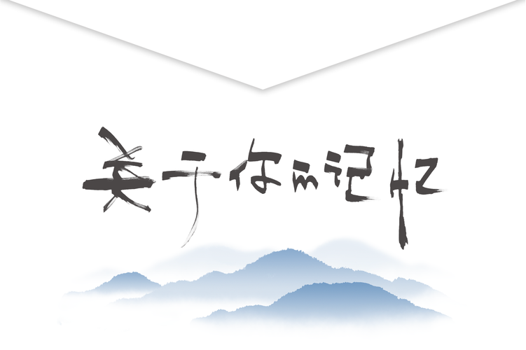 关于你的记忆漫画