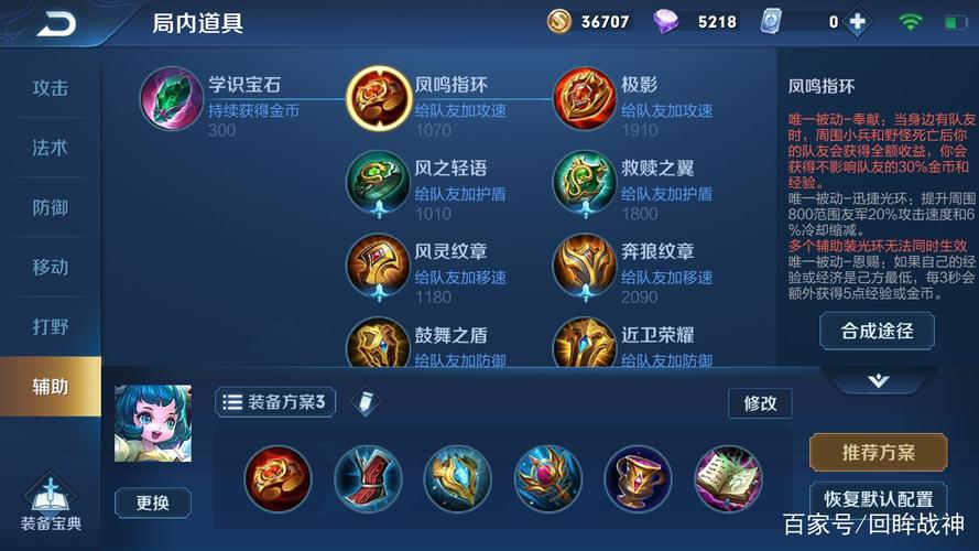 奶妈最强奶出装