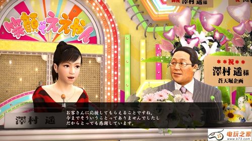 如龙5泽村遥美食家