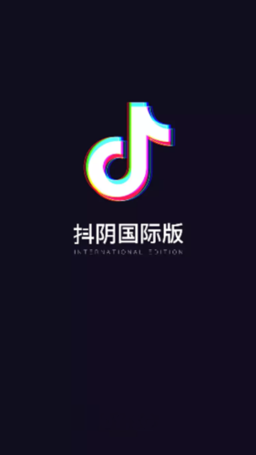 国际版应用