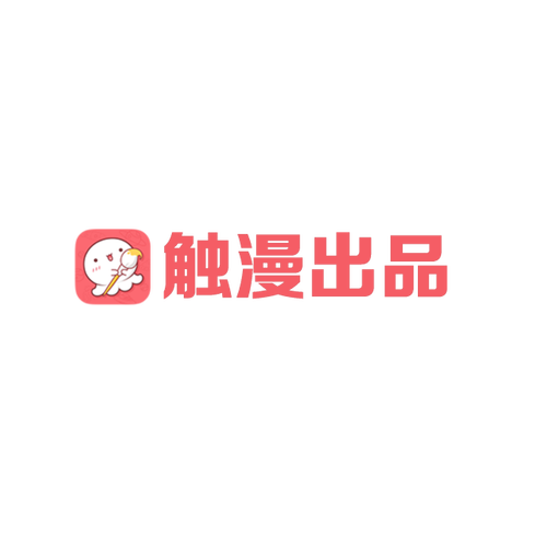 触漫链接
