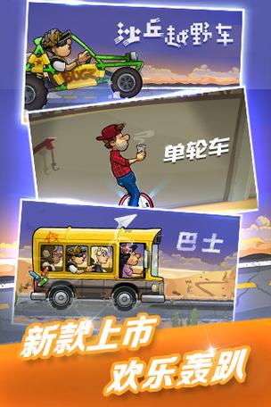 登山赛车2破解版最新
