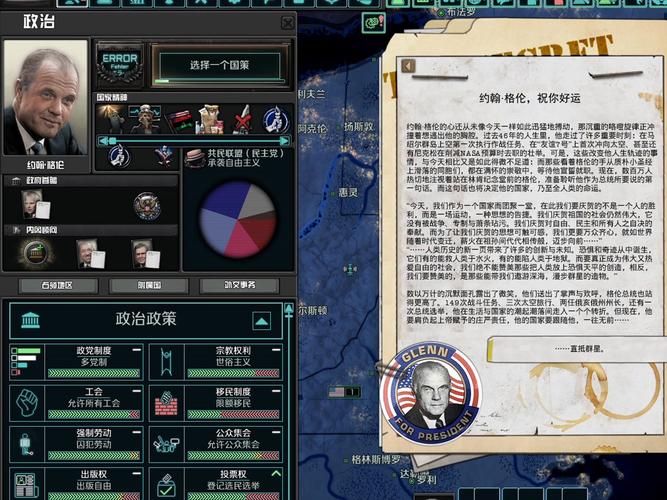 二战战略辅助菜单2025