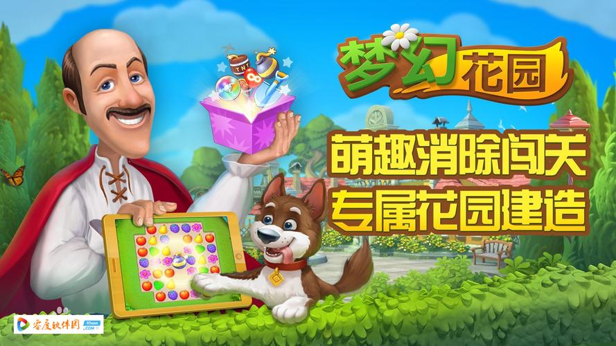 梦幻花园破解版无限星2021
