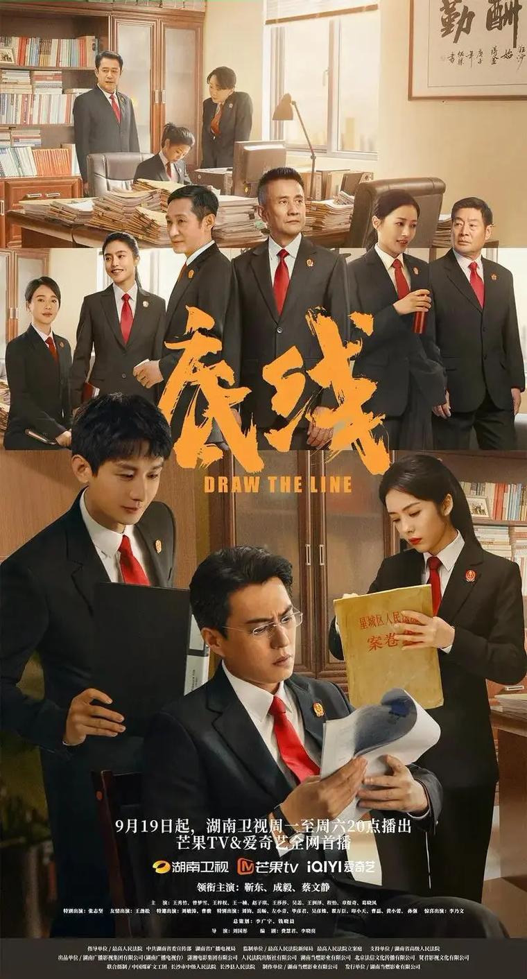 底线电视剧45集全部播放