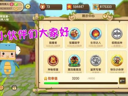 迷你世界刷勋章天龙科技