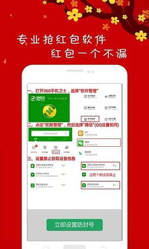 埋雷软件可以控制红包吗