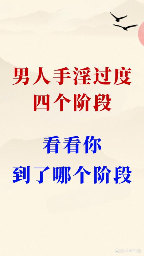 适当手婬有什么好处