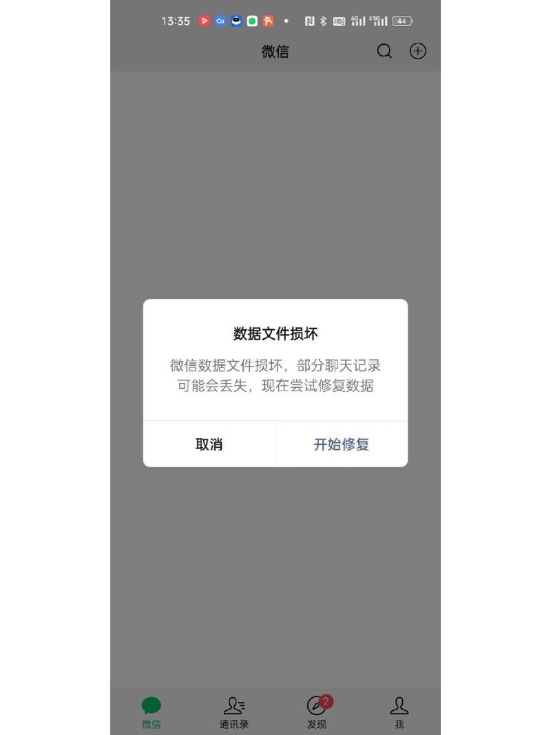 app闪退