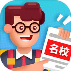 我是校长游戏