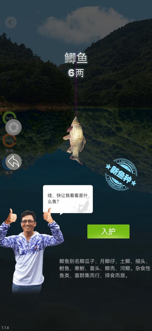 万宁钓鱼内置作弊菜单