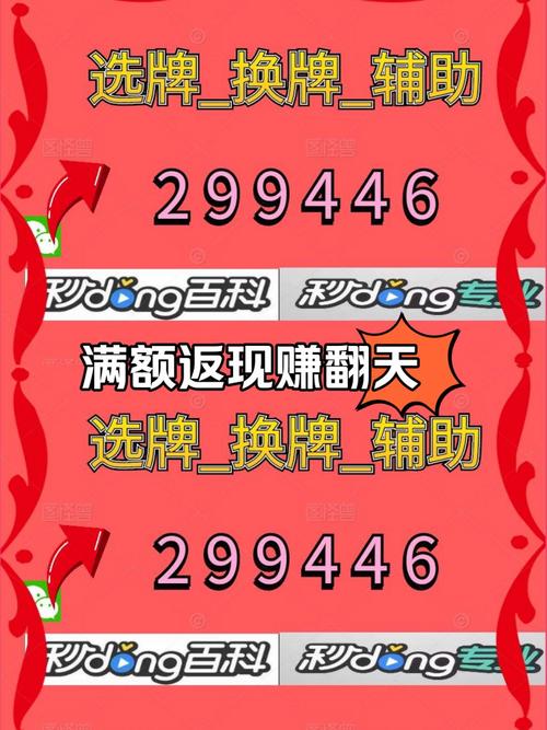 微信牛牛外卦神器